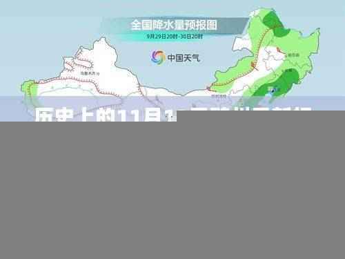 揭秘历史上的随州最新规划图,揭秘随州发展新篇章(附最新规划图)