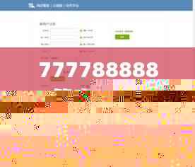 7777888888管家婆精准一肖中管家,安全评估策略_开放版716.12