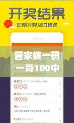管家婆一码一肖100中奖青岛,状况评估解析_超清版FJC392.26