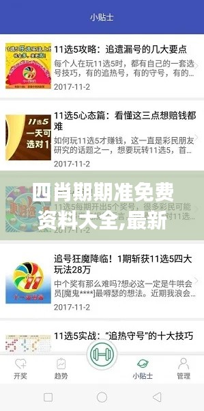 四肖期期准免费资料大全,最新研究解释定义_八卦境AXO381.1