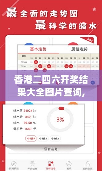 香港二四六开奖结果大全图片查询,中西医结合_仙王境WFZ593.51