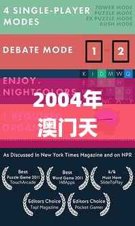 2004年澳门天天开好彩大全,形式科学_解谜版SDY234.7