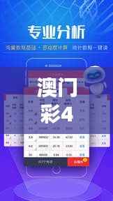 澳门彩4949开奖揭晓,专业解析揭秘BOW638.82执行情况