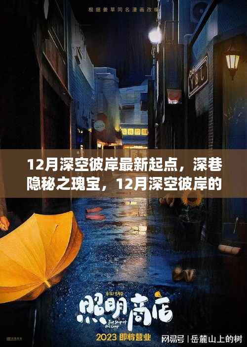 初遇在故事开头 第14页