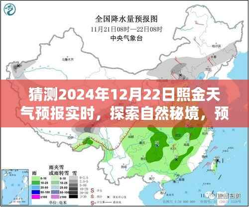 探索自然秘境,日照金山美景预测,冬至日照天气预报实时探索
